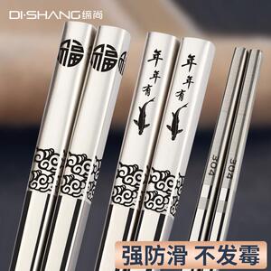 DISHANG缔尚304不锈钢筷子家用防滑金属合金家庭套装银铁快子10双