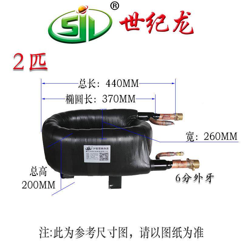 2P套管换热器热水交换器冷凝器冷热蒸发器冷热换热器厂家