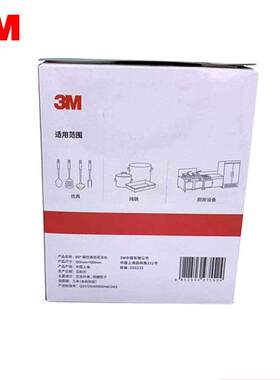3M96百洁布20片/盒抹布厨房清洁抹布洗碗布酒店餐饮铁板烧菜瓜布