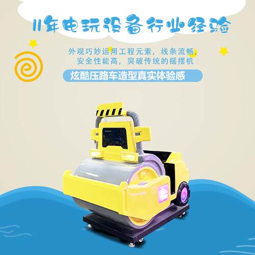 636工程家族力机儿童摇摇车带币游压戏机 电动音投乐商用摇摆机