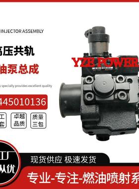 0445010136喷油泵总成16700MA700适用于DFMDFSKZD30发动机