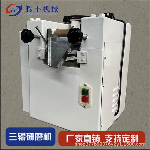 广东实验室涂料油墨油漆浆料专用小型三辊研磨机厂家直销