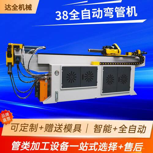 源头厂家DW-38cnc全自动弯管机圆管方管镀锌钢管型材数控折弯机