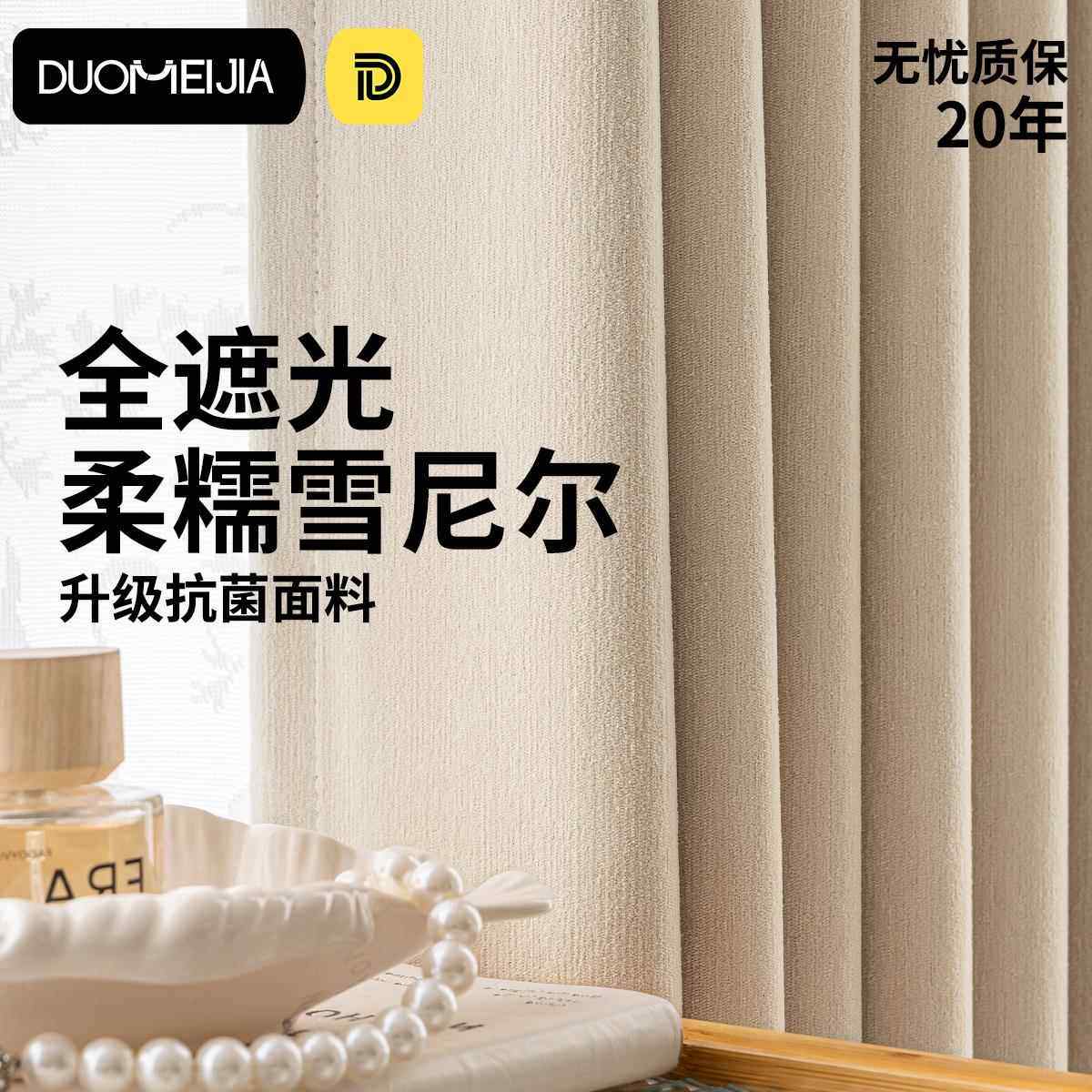 睡美人全遮光2025新款客厅窗帘现代轻奢法式雪尼尔卧室高级感