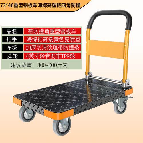 加厚钢板手推车便携拉货平板车家用小拉车可折叠静音四轮搬运车