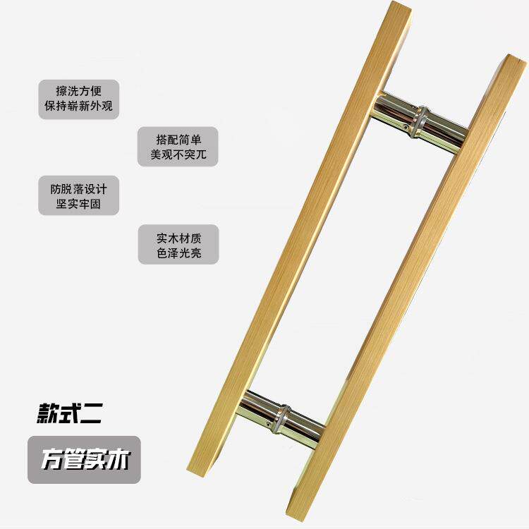 玻璃拉全门把门手方形大手门拉手木质推拉门有框门椭圆木木拉手