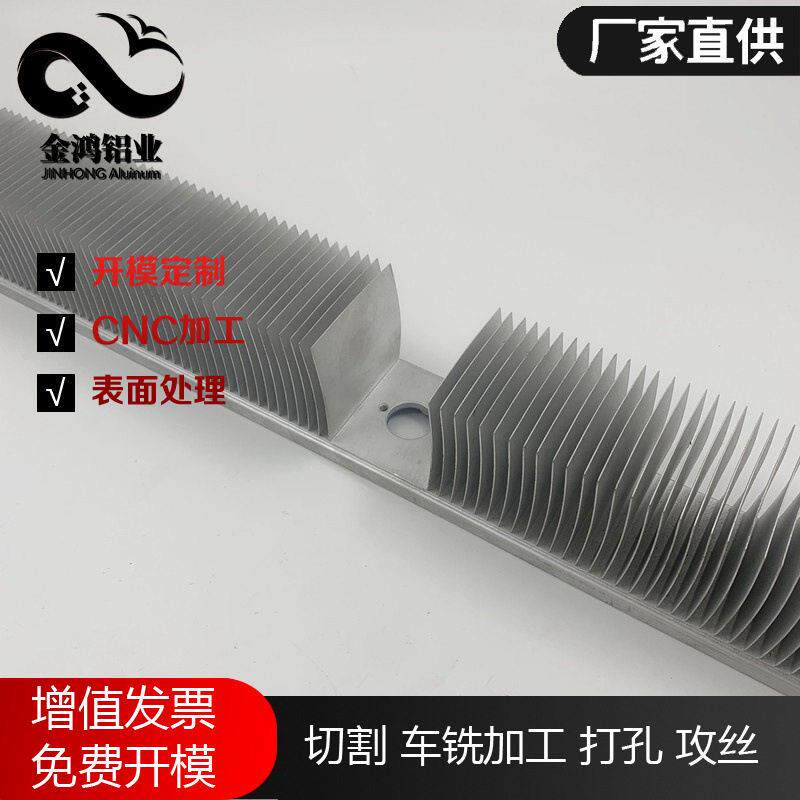 长期销售 铝挤压源头铲齿散热器铝型材 蔬菜大棚散热器铝合金型材