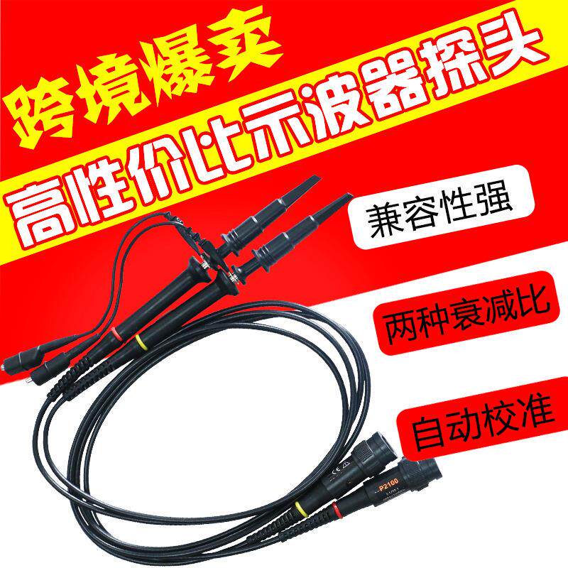 通用示波器探头P2100.10:1探针.探极.探笔100MH耐压600V/两支装