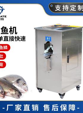 商用型杀鱼机立式全自动型开肚去鳞杀鱼机不锈钢多功能杀鱼机