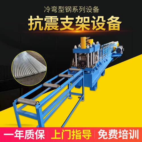 全自动C型支架压型设备冷弯金属角钢成型机非标抗震支架成型机