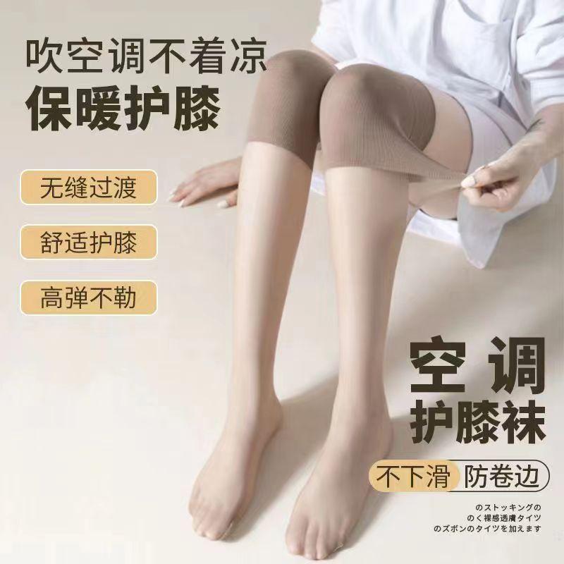 长筒袜脱丝高空调护膝丝袜打底袜