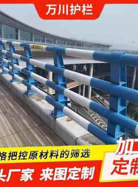 碳厚材质道路防撞护高栏速桥梁城市加道路240801防护栏防撞护素栏