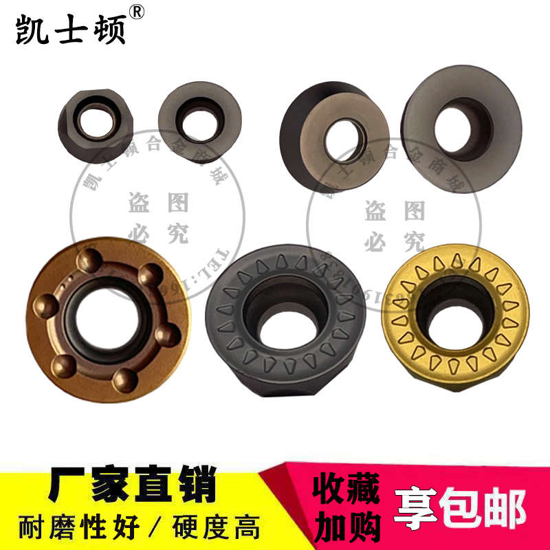 数控铣刀片R4 R5 R6 R8 R10圆刀片RPMW1003 RDMW1204MOT RPMT1605
