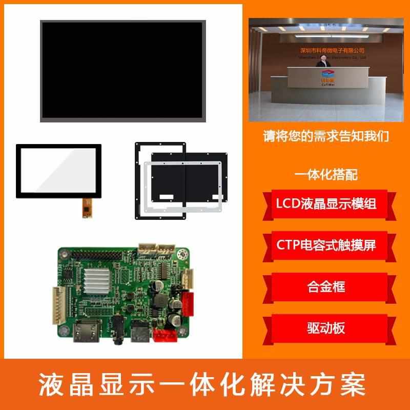 厂家直供10.1寸高分辨率TFT-LCD液晶显示屏1200*1920IPS/MIPI-40P