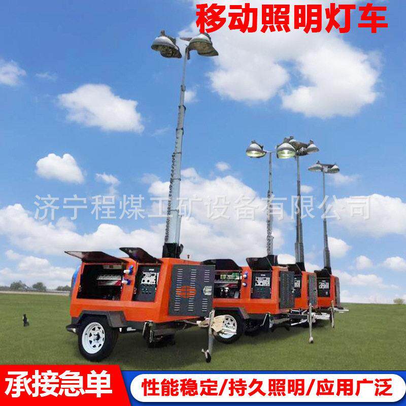 移动照明灯车防汛户外灯塔设备拖车式灯塔机器升降式照明灯车