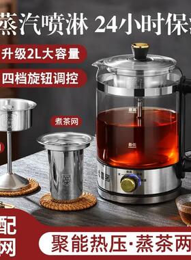 HAPIG/喜猪第八代煮茶器家用自动蒸汽煮茶壶黑茶白茶蒸茶器煮茶炉