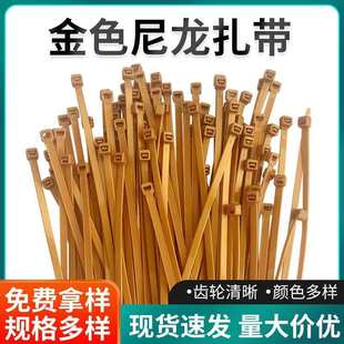 尼龙扎带户外广告模特头部装 厂家批发自锁式 饰金色尼龙扎带5X150