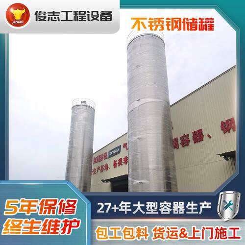 大型物料储罐316L不锈钢内壁耐腐化工原料容器密封常压立式储罐