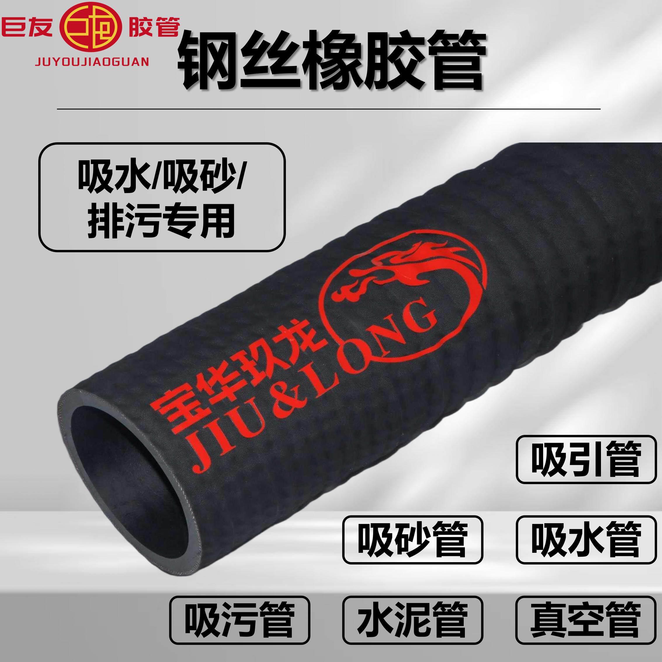 钢丝缠绕黑色橡胶管耐磨高压吸引管负压管抽沙管抽水管排污管抽吸