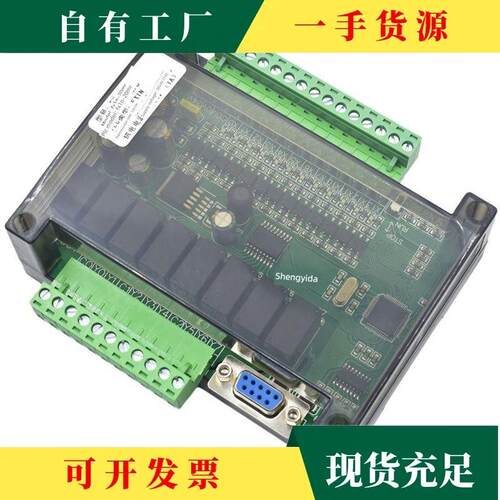 议·工业控制板Plc简易小型可编程控制器fx1n / 10/14/20触摸屏Rs