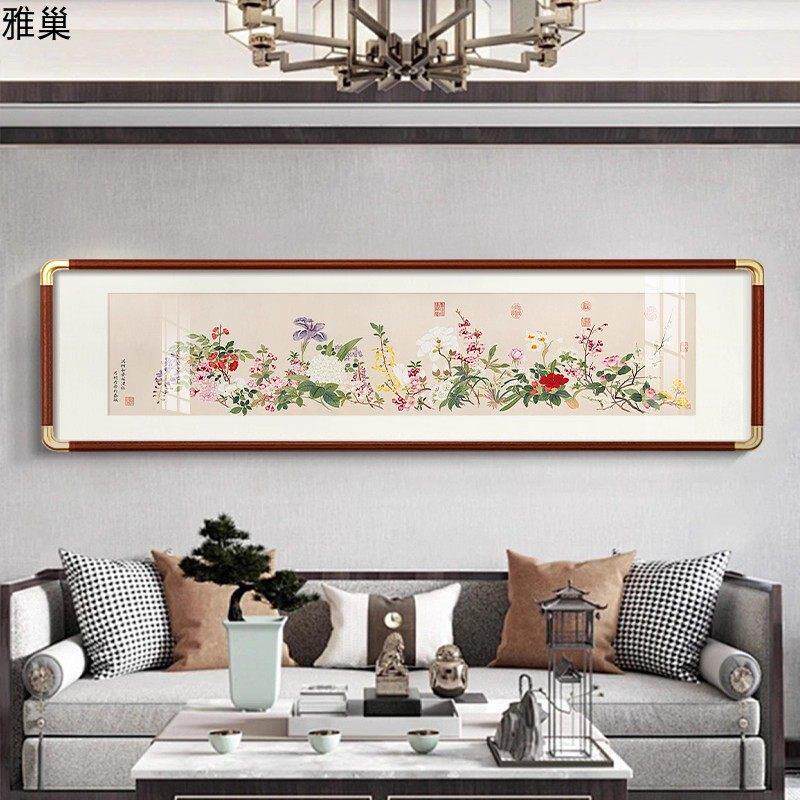 新中式万有同春图客厅花鸟挂画书房餐厅墙画壁画沙发背景墙装饰画