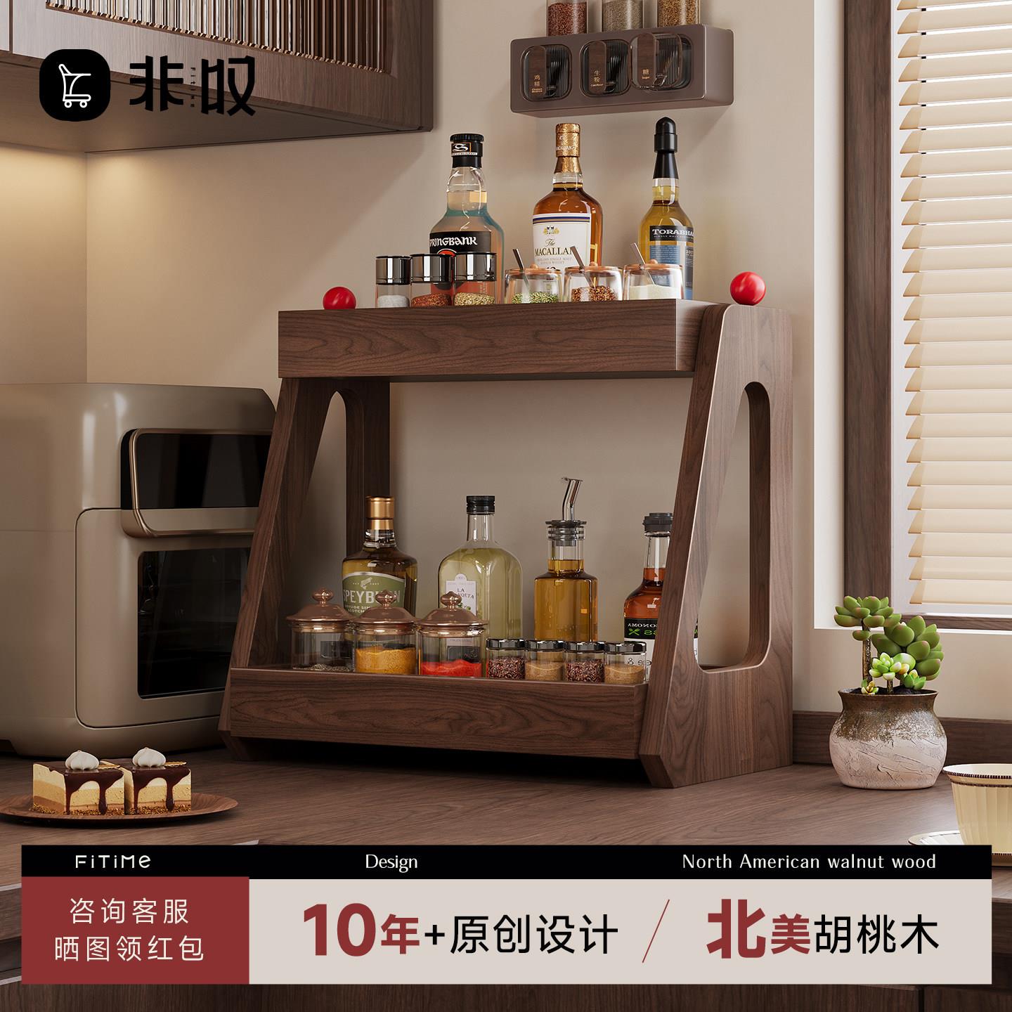 非叹清欢杯子置物架实木桌面双层厨房架客厅厨房茶杯胡桃木收纳层