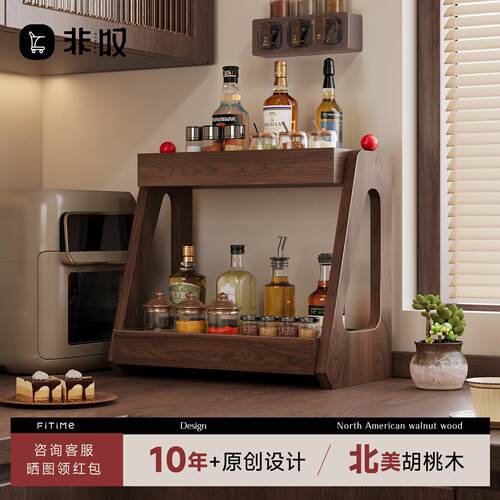 非叹清欢杯子置物架实木桌面双层厨房架客厅厨房茶杯胡桃木收纳层