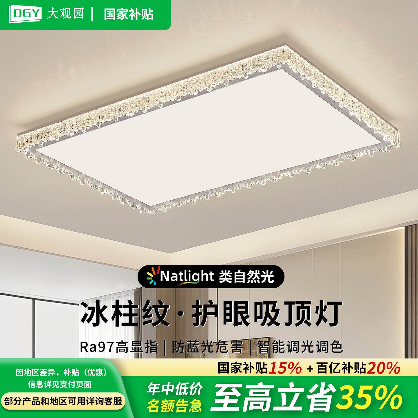 意式轻奢客厅吸顶灯高级感2025新款冰柱水晶主客厅灯具全屋套餐53