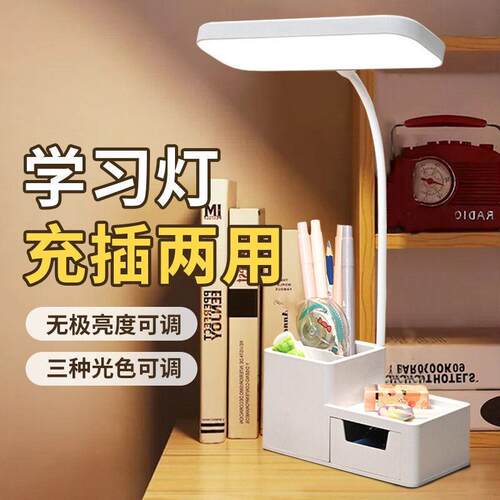 博瑞斯礼品笔筒护眼充电小夜灯学生宿舍床头阅读收纳抽屉台灯