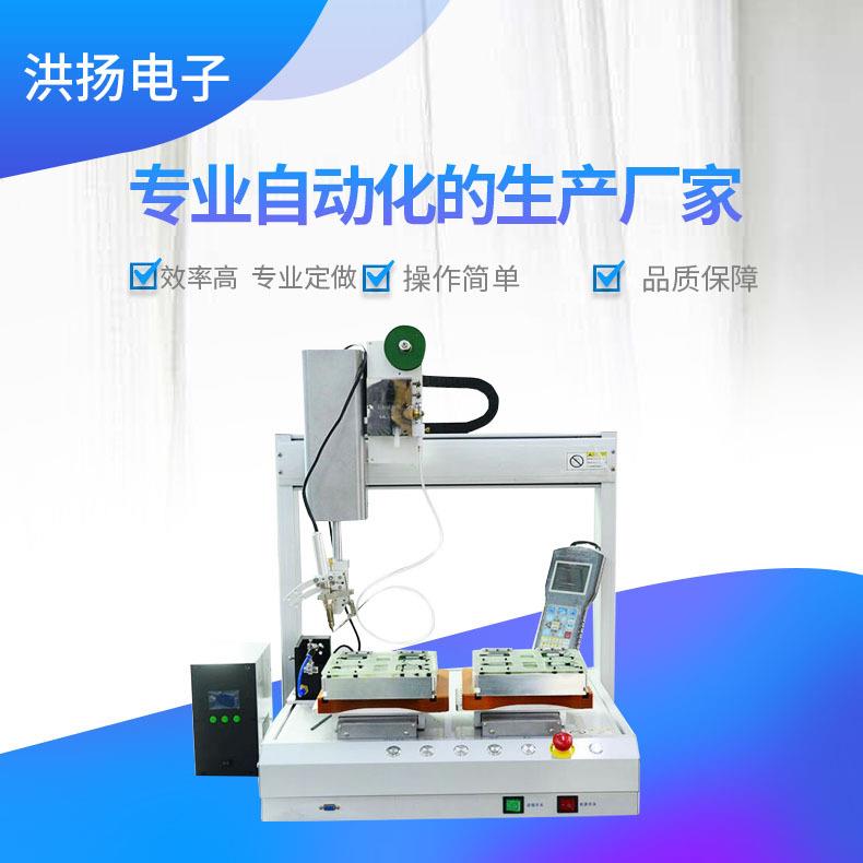 供应双头单头PCBUSB耳机线全自动二三四轴焊锡机