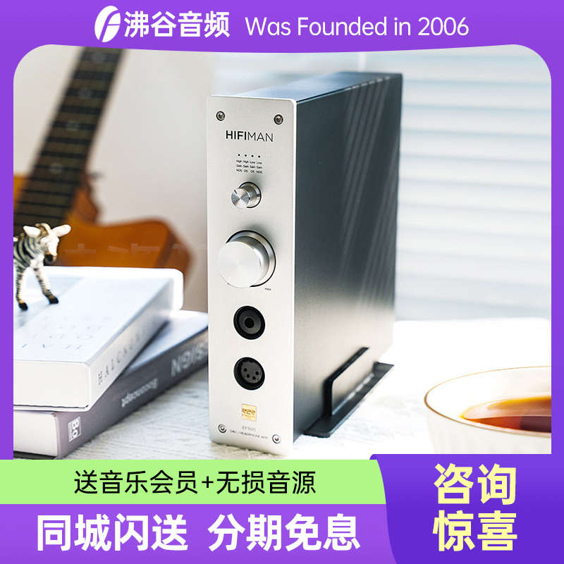 Hifiman EF500流媒体解码耳放一体机桌面台式R2R全平衡DAC解码器
