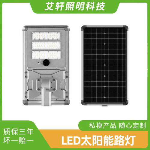 厂家现货太阳能路灯户外一体化照明led路灯新农村太阳能路灯