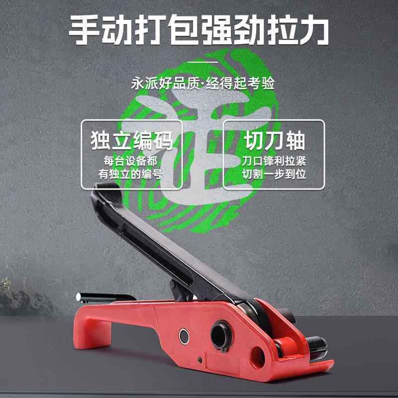 永派手动纤维带紧器捆拉机X扎W-20MGEXW-52拉紧器