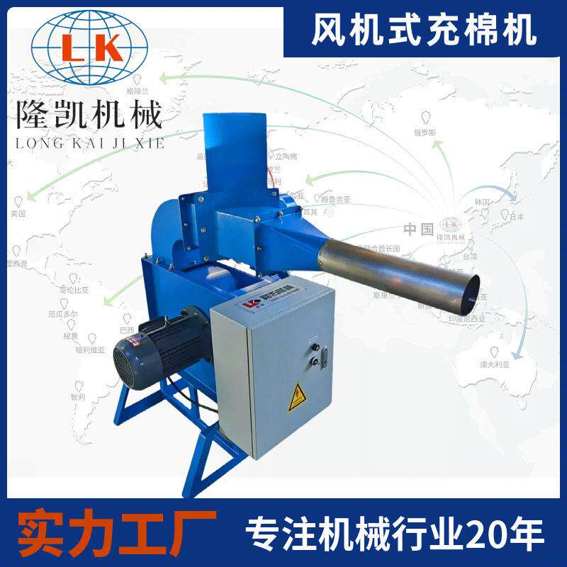 枕头坐垫玩偶娃娃毛绒玩具填充机加工设备风机式充棉机全自动