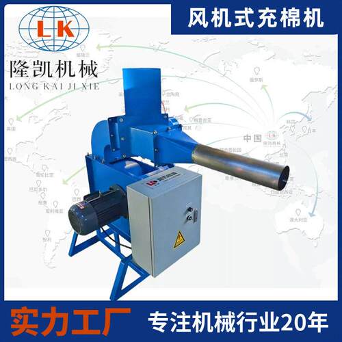 枕头坐垫玩偶娃娃毛绒玩具填充机加工设备风机式充棉机全自动
