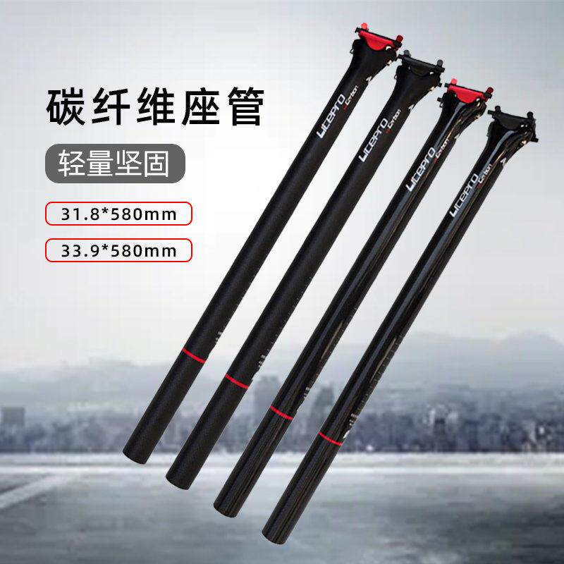 litepro 折叠自行车碳纤维一体座管A65碳纤维坐杆单车412座管配
