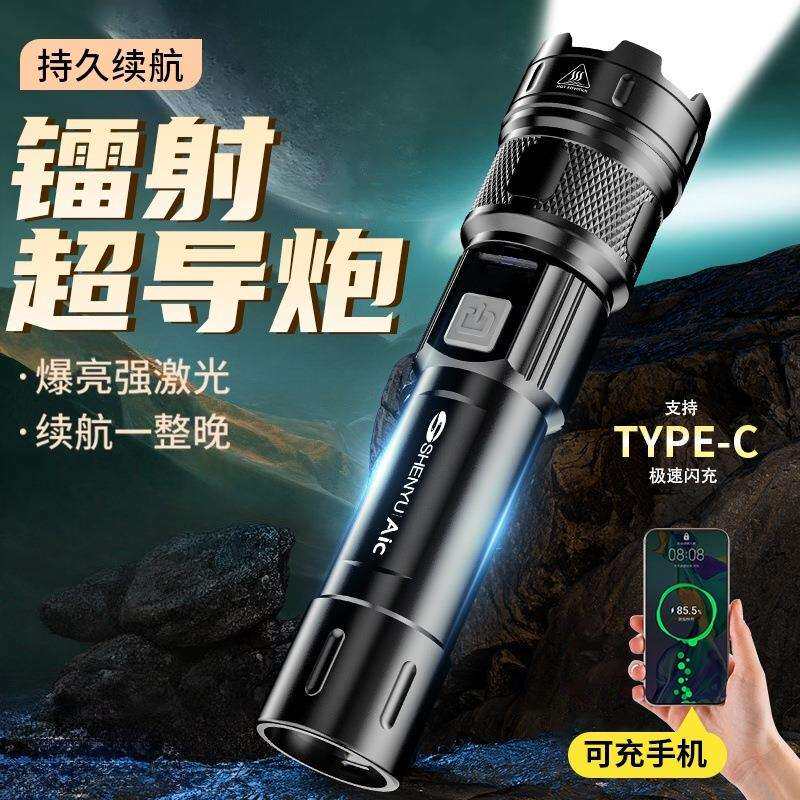 手电筒强光可充电式户外超亮远射小型迷你便携家用耐用氙气led灯