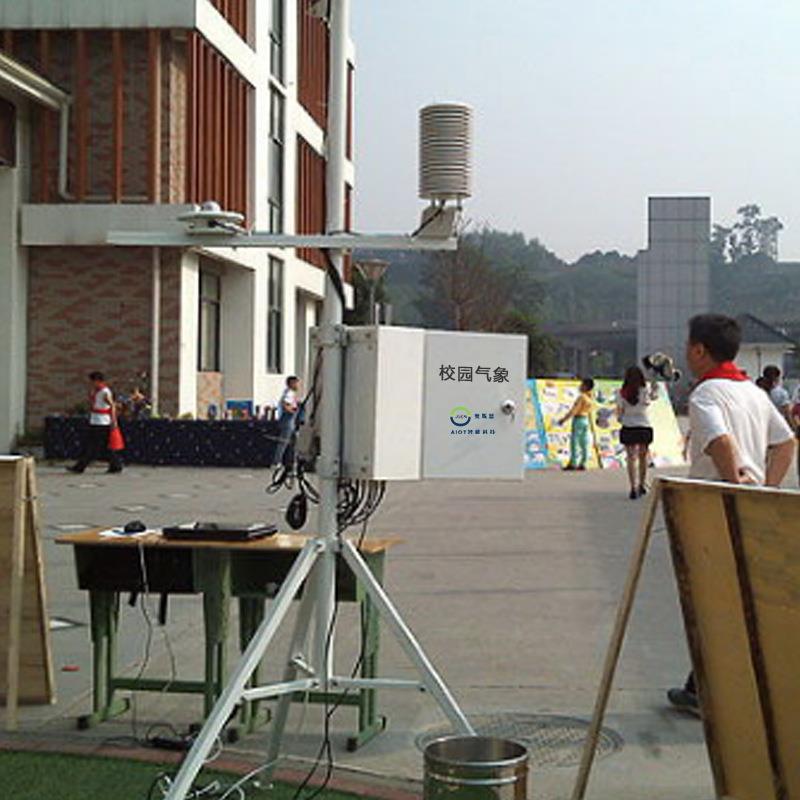 学校科研教学气象环境观测站校园管理全自动智能气象监测系统