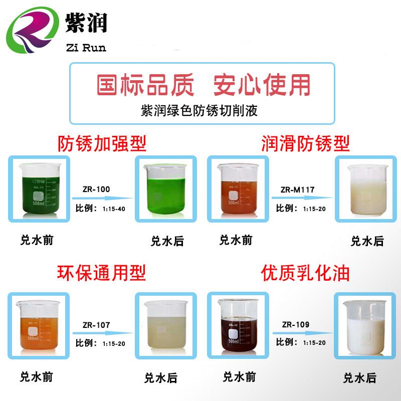 车床冷却水水溶性金属加工中心切削液环保防锈铝合金不锈钢全合成