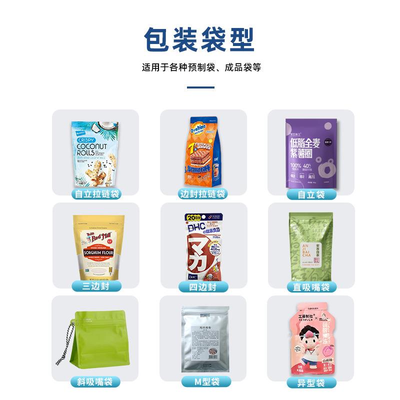 咖啡嘴豆包装机预至恩制谷袋蚕豆鹰豆分装机全自称重五动杂粮包装