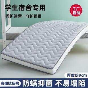 学生宿舍床垫单人寝室软褥子上下铺学校90*190可折叠榻榻米垫子厂