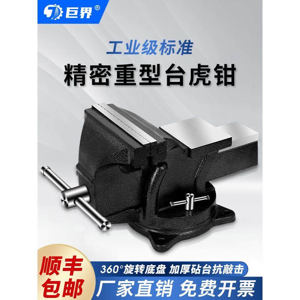 重型台虎钳工业级8寸虎钳工作台6寸可旋转45寸台钳小型平口钳家用