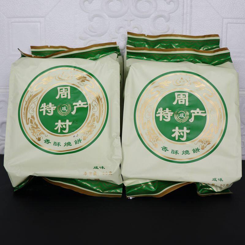 .正宗周村香酥烧饼手工烤饼小孩孕妇零食咸味甜味休闲 食品淄博