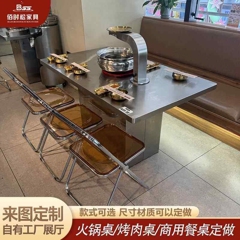 不锈钢烤肉桌子无烟商用电碳烤电磁炉涮烤一体餐桌椅不锈钢烤肉桌,商业/办公家具,烤肉桌,淘宝优惠券,粉丝福利购,淘宝优惠卷