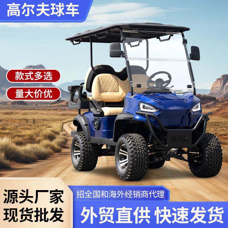 电动高尔夫球车景区旅游电动观光车四轮巡逻车校园酒店接待看房车