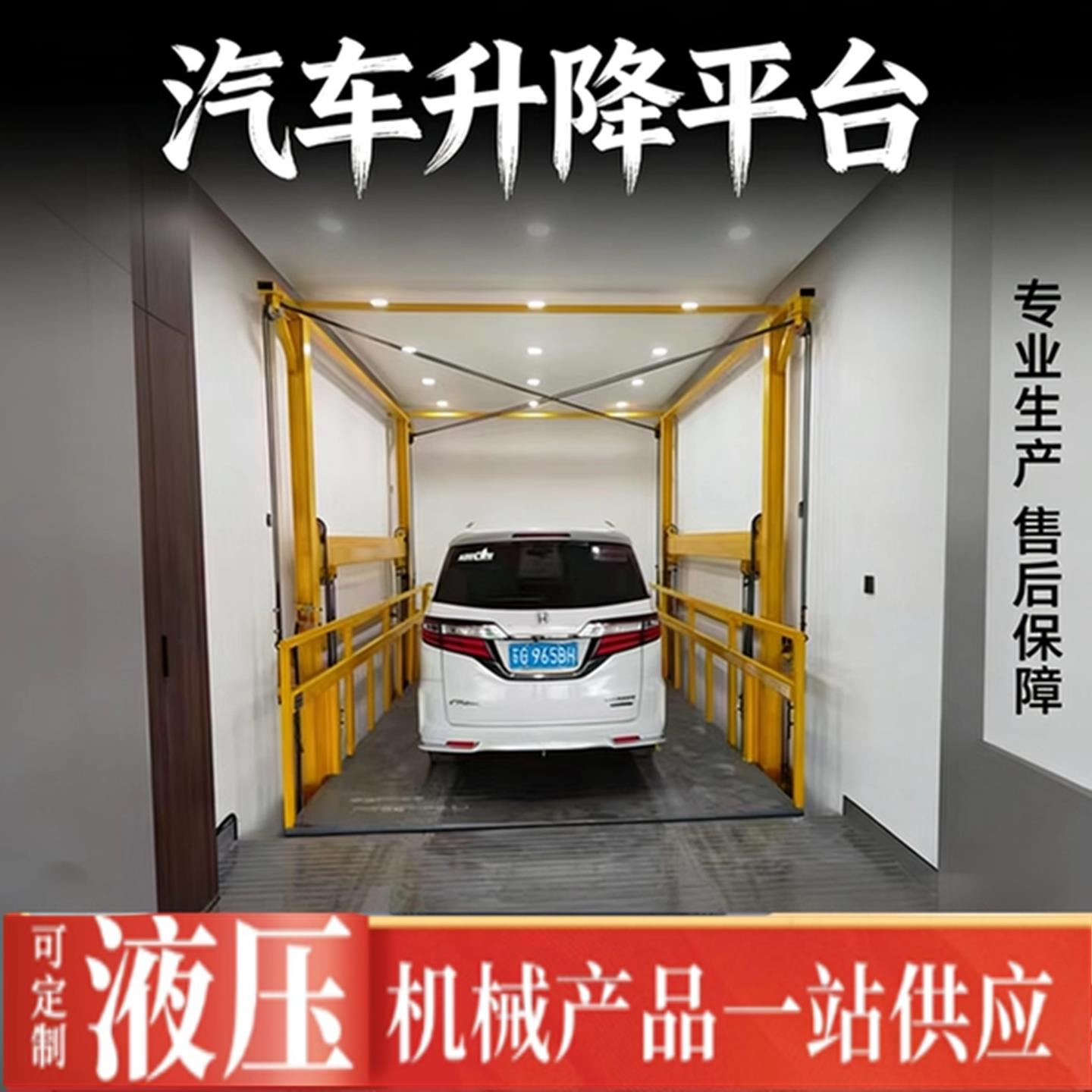 汽车升降机升降平台液压电梯链条提升机导轨式货梯楼层举升机3吨