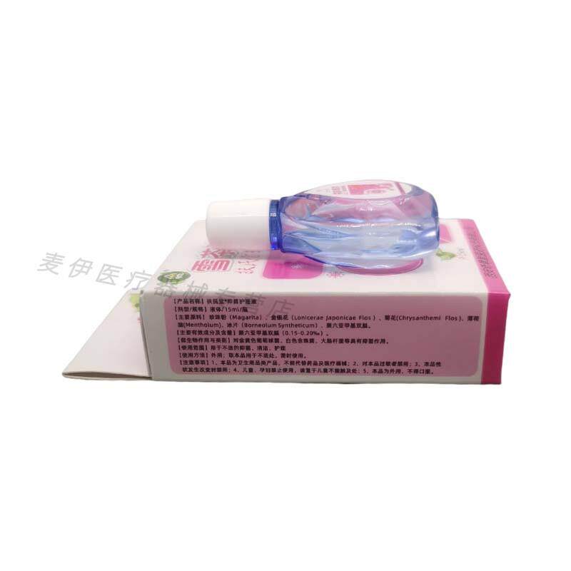 正品奇草堂干雪茶清清目眼部清洁护理抑菌洁眼液护眼 GLM干涩电脑