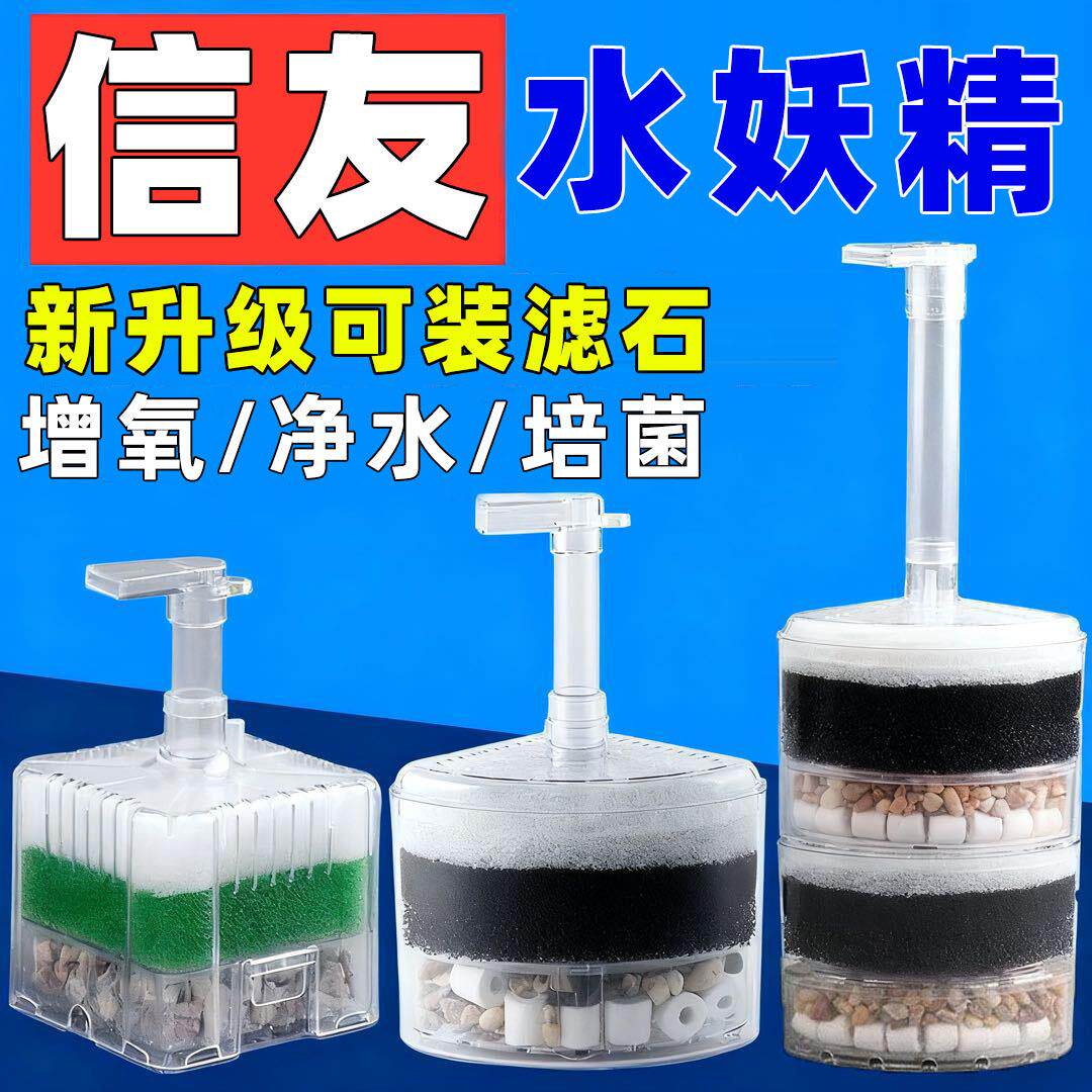信友水妖精壁角过滤材料鱼缸过滤器气动式滤材XY2008/2010/2011