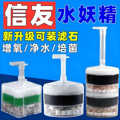 信友水妖精壁角过滤材料鱼缸过滤器气动式滤材XY2008/2010/2011