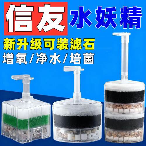 信友水妖精壁角过滤材料鱼缸过滤器气动式滤材XY2008/2010/2011